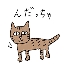 ベンガル猫のカルちゃん４　仙台弁