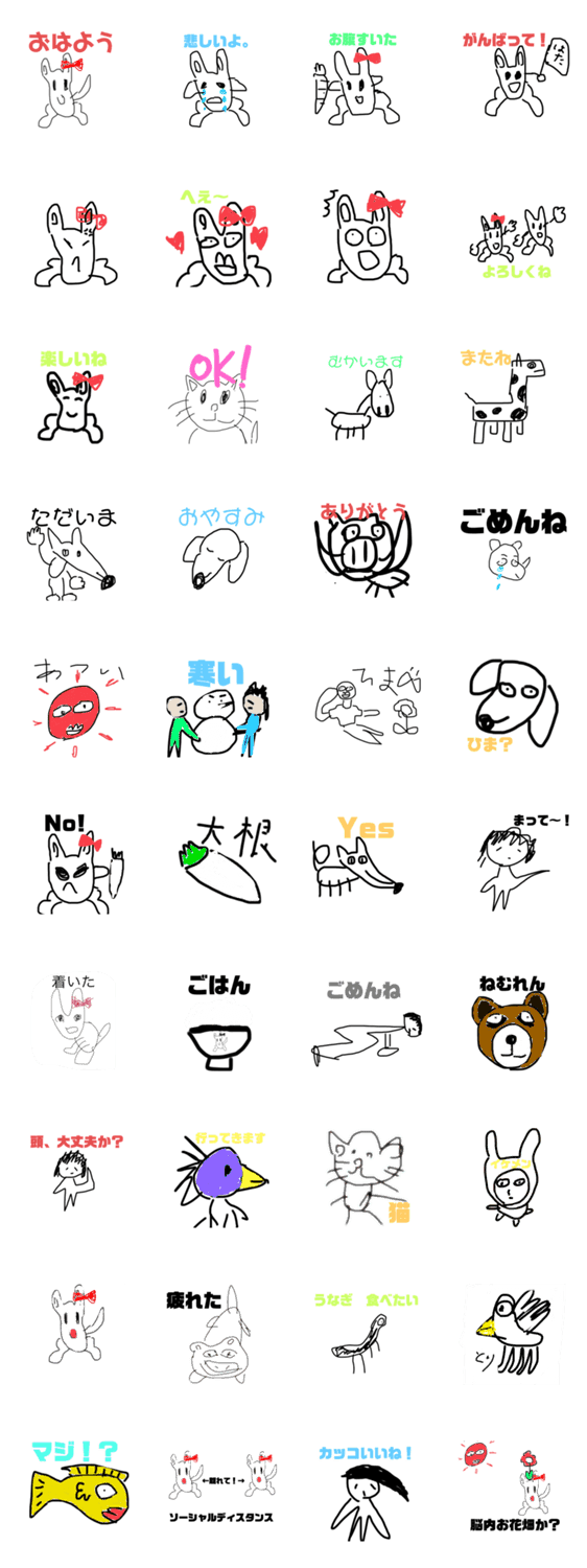 ゆう画伯の素晴らしい作品 Lineクリエイターズスタンプ Stamplist