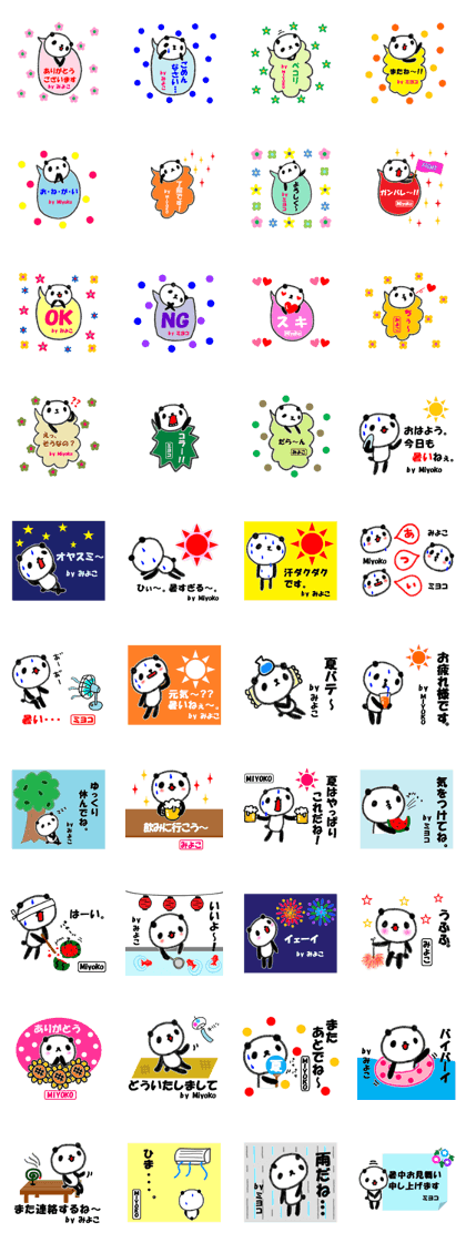 スタンプ無料get みよこ の署名入り名前スタンプ Stampick スタンピック