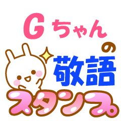 Gchan-Name-Keigo-Usagi-Sticker
