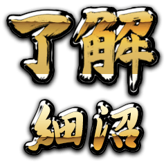 Golden Ryoukai HOSONUMA no.6516
