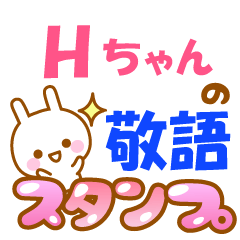 Hchan-Name-Keigo-Usagi-Sticker
