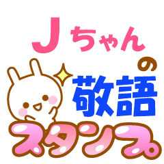 Jchan-Name-Keigo-Usagi-Sticker