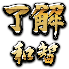 Golden Ryoukai WACHI no.6518