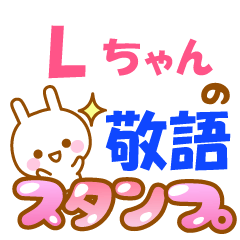 Lchan-Name-Keigo-Usagi-Sticker