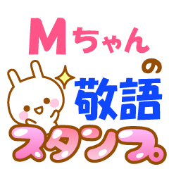 Mchan-Name-Keigo-Usagi-Sticker