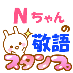 Nchan-Name-Keigo-Usagi-Sticker