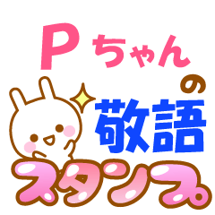 Pchan-Name-Keigo-Usagi-Sticker