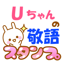 Uchan-Name-Keigo-Usagi-Sticker