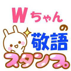 Wchan-Name-Keigo-Usagi-Sticker