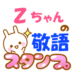 Zchan-Name-Keigo-Usagi-Sticker