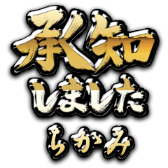 Kin Shouchi CHIKAMI no.1395