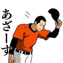 Baseball term-Orange-