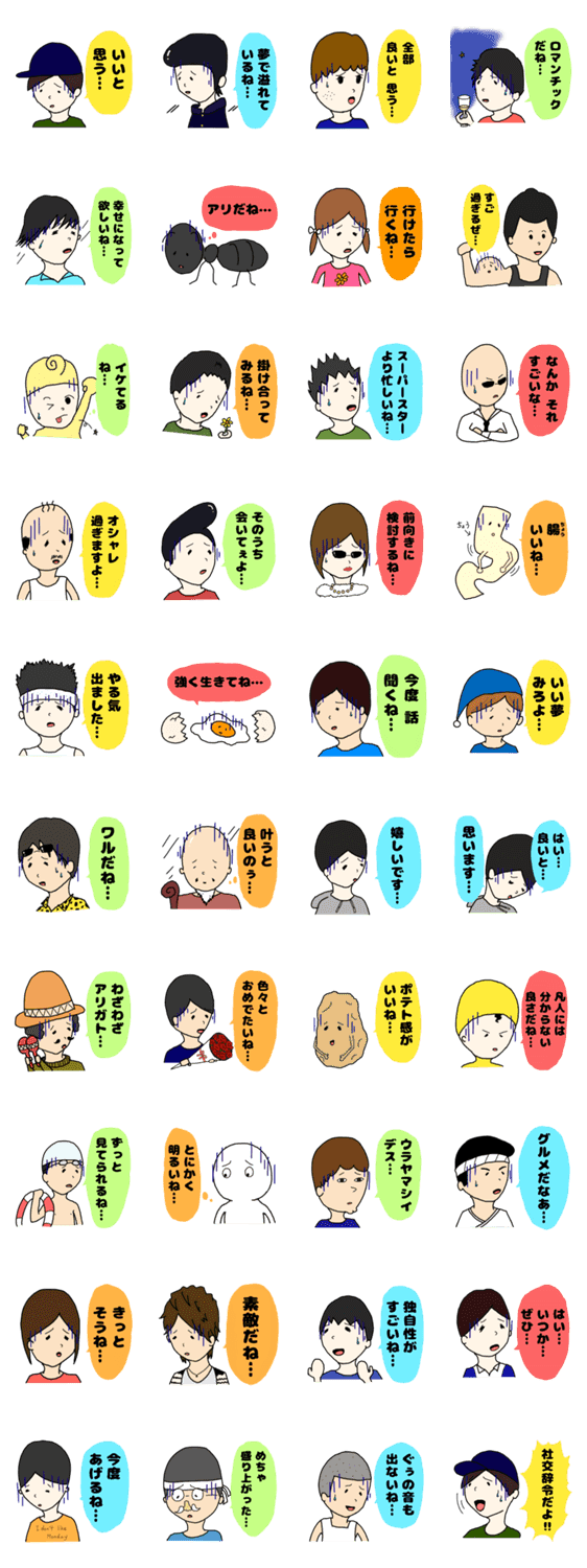 社交辞令が上手いスタンプ Lineクリエイターズスタンプ Stamplist