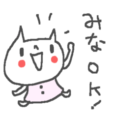 Name Mina cute cat stickers!