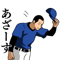 Baseball term-Blue-