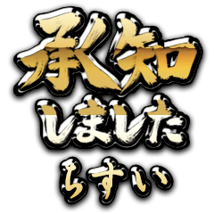 Kin Shouchi CHISUI no.1409