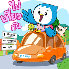 Vayu and Friends: Let's Travel