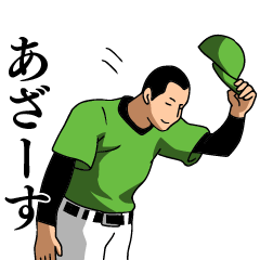 Baseball term-Green-