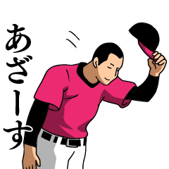 Baseball term-Pink-