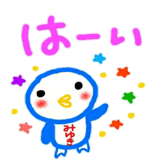 namae from sticker miyuki