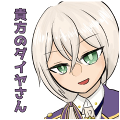 It is your Daiyasan everyday.