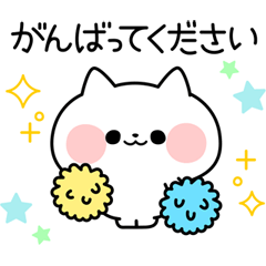 かわいく動く 敬語のおもちにゃんこ Line スタンプ Line Store