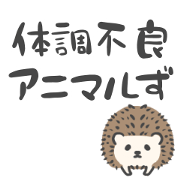 Unwell animals