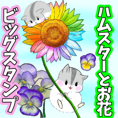 可愛いハムスターとビッグ綺麗なお花 Line スタンプ Line Store 可愛いハムスターとビッグ綺麗なお花 Line スタンプ Line Store