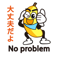 バナナくんの日本語と英語のスタンプ Line スタンプ Line Store バナナくんの日本語と英語のスタンプ Line スタンプ Line Store