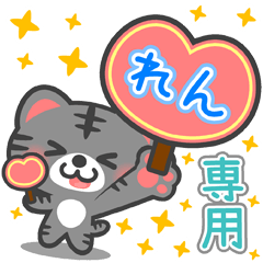 AI HAI NEKO BIG Sticker for "REN"