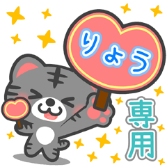 AI HAI NEKO BIG Sticker for "RYOU"