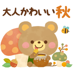 Paint Style4 Everyday Words Of Autumn Line Stickers Line Store
