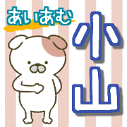 I am Koyama.