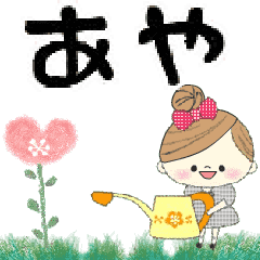 Mafy's Group Talk::Aya::