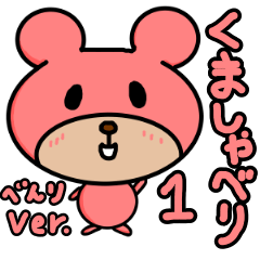 Shy of pink cute bear