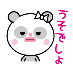 たらこ唇のパンダちゃん Line スタンプ Line Store たらこ唇のパンダちゃん Line スタンプ Line Store