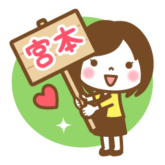 "Miyamoto" Name Girl Keigo Sticker!