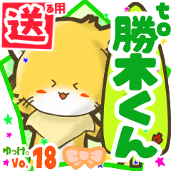 Little fox's name sticker2 MY230820N20