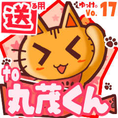 Cute cat's name sticker2 MY230820N20