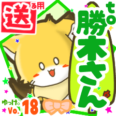 Little fox's name sticker2 MY230820N21