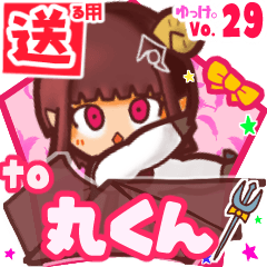 ✳丸くん✳送るSTAMP byゆっけ。29