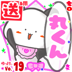 Panda's name sticker2 MY230820N01