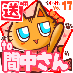 Cute cat's name sticker2 MY230820N03