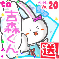 Rabbit's name sticker2 MY230820N02