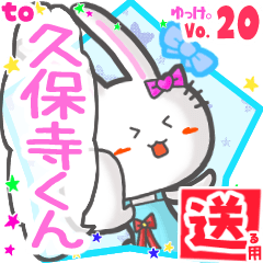 Rabbit's name sticker2 MY230820N28
