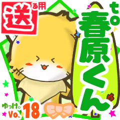 Little fox's name sticker2 MY230820N04