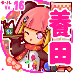 Panda girl's name sticker MY230820N08