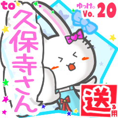Rabbit's name sticker2 MY230820N29