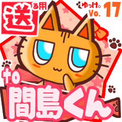 Cute cat's name sticker2 MY230820N04